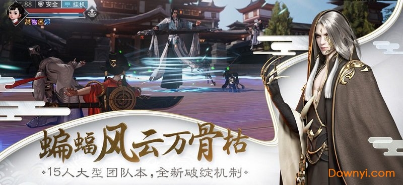 楚留香百度版 v20.0 安卓最新版0