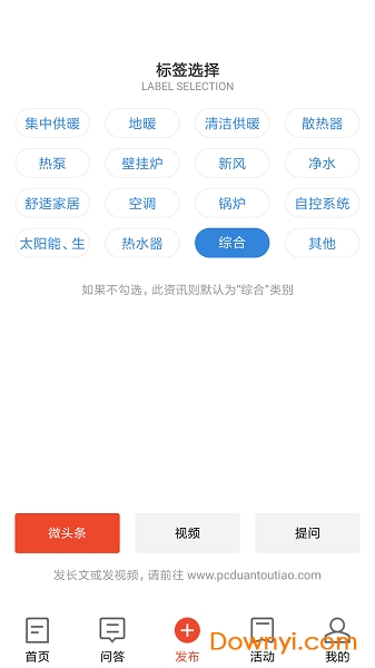 冷暖头条软件 v1.2.57 安卓版0