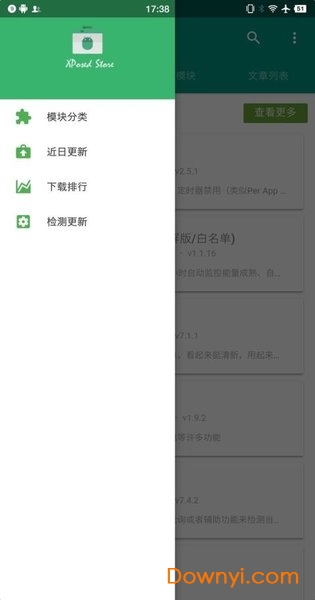 xda仓库框架 v20190428 安卓最新版1