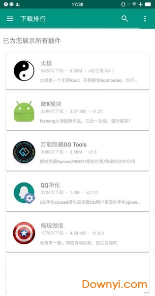 xda仓库框架 v20190428 安卓最新版0