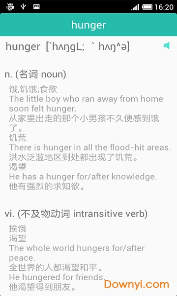 老友记学英语软件 v1.0 安卓版1