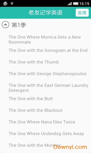 老友记学英语软件 v1.0 安卓版3