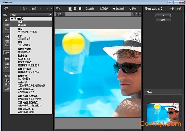 imagenomic noiseware professional汉化版(ps磨皮滤镜) v5.0.3.5030 中文注册版0