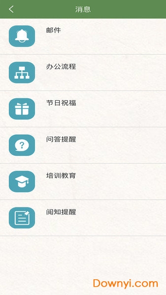 浦东档案手机版 v20.19.0901 安卓版2