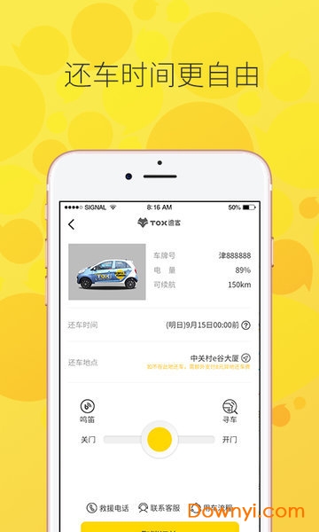途客出行手机版 v4.0.1 安卓最新版0