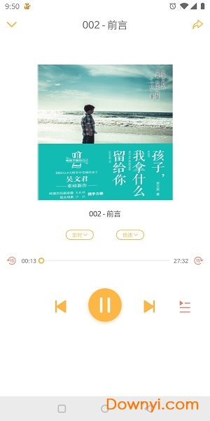 袋鼠想学教育软件 v3.0.8 安卓版2