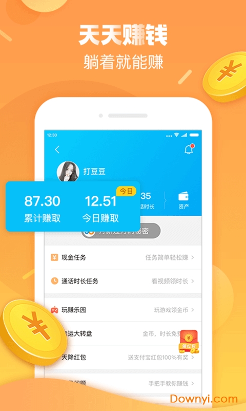 触宝电话谷歌市场版 v6.8.3.0 安卓最新版2