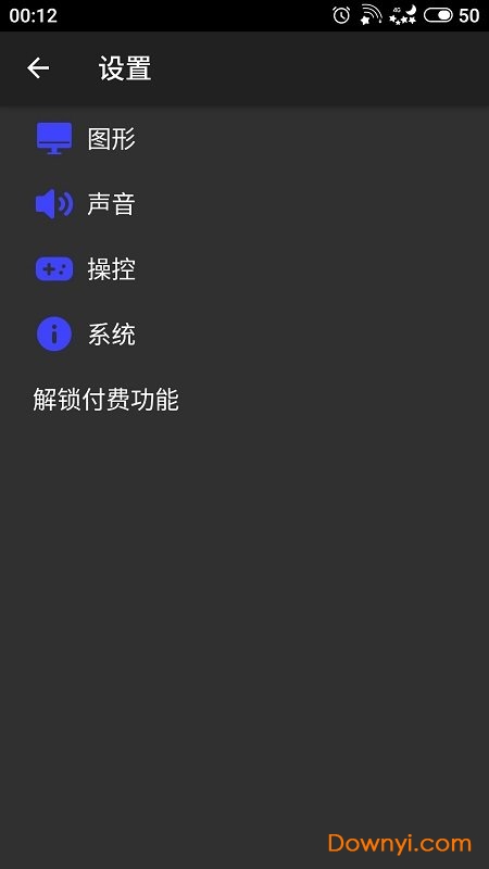 呆萌ps2模拟器免谷歌修改版(damon ps2) v2.0 安卓最新版0