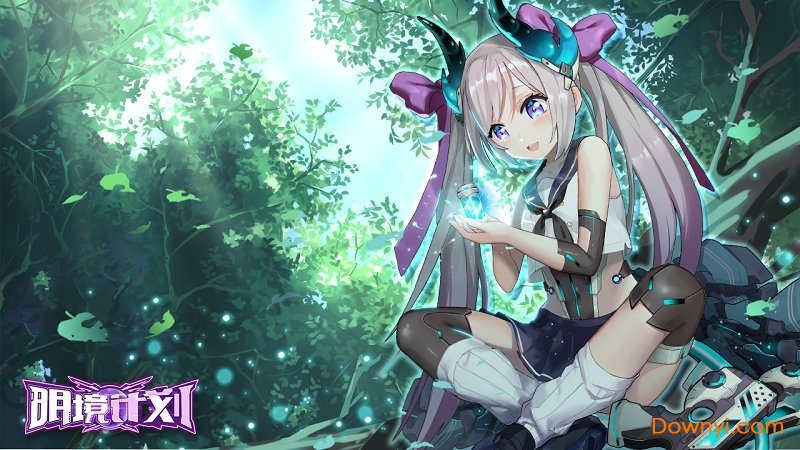 明境计划游戏客户端 明境计划最新版