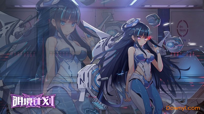 明境计划手游 v0.5.0 安卓最新版2