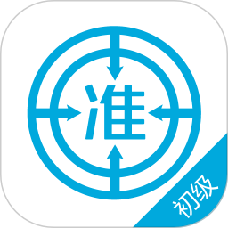 初级经济师准题库app修改版