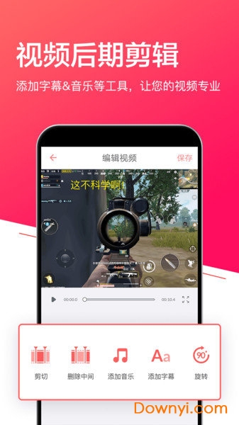 小狐全能录屏手机版 v2.3.80 安卓版0