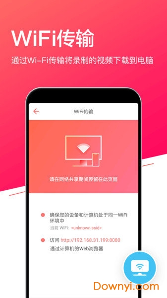小狐全能录屏手机版 v2.3.80 安卓版1