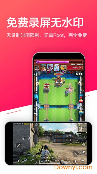 小狐全能录屏手机版