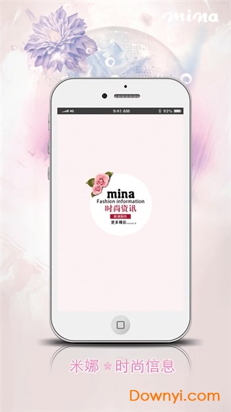 米娜杂志电子版 v1.1 安卓版0