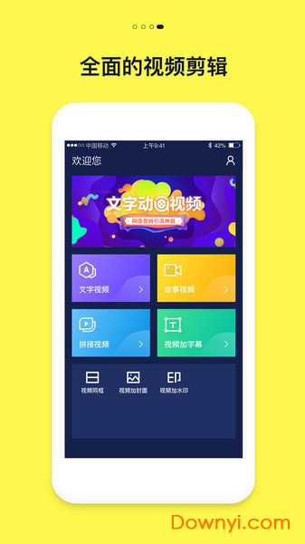 文字动画视频神器 v2.6.5 安卓版2
