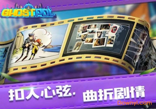 幽灵警察修改版(ghostpol) 幽灵警察修改版