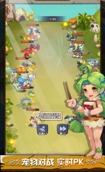 新恐龙文明无限金币版 v1.0.0 安卓版1