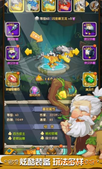 新恐龙文明无限金币版 v1.0.0 安卓版0