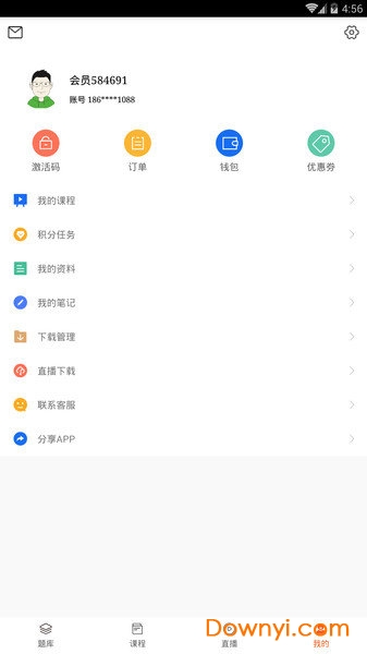 小霞会计软件 v12.7 安卓版1