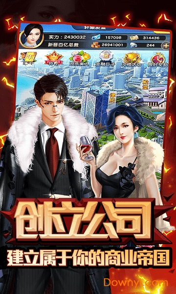 金牌投资人GM版 v2.27 安卓版0