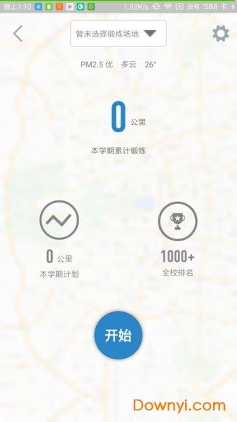 创高体育app v2.9.6 安卓版0