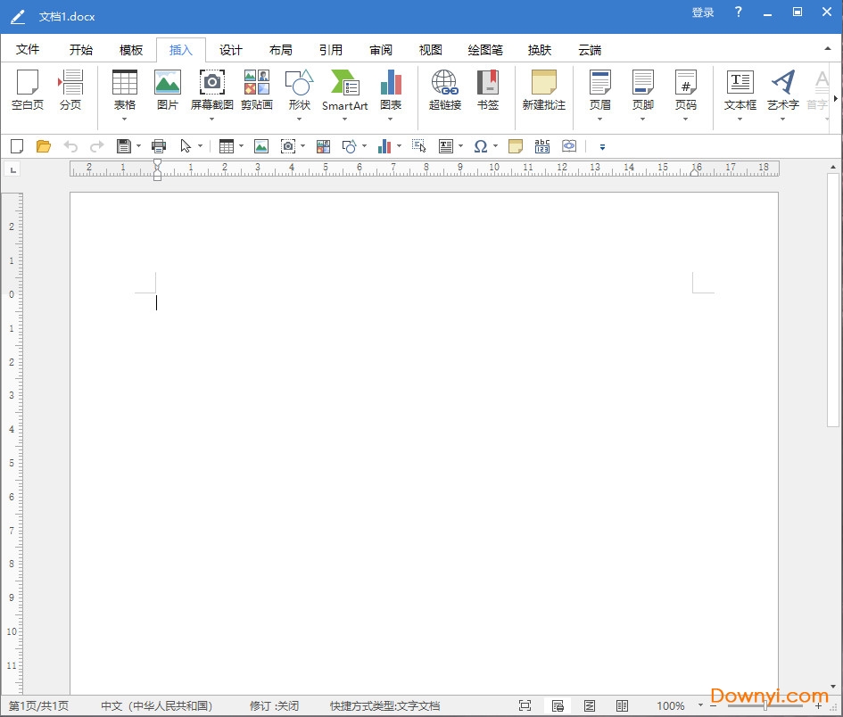 极速office2017 v1.0.7.1 免费版0