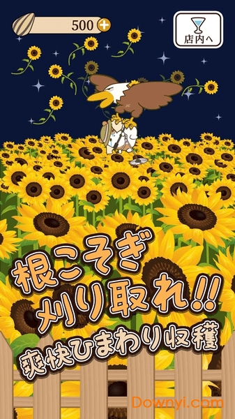 深夜的仓鼠bar手游 v1.0 安卓版0