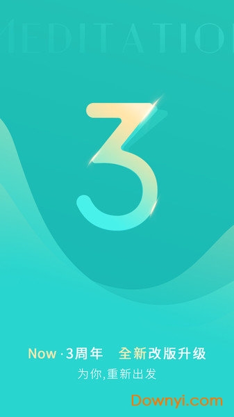 now正念冥想修改版 v3.0.3 安卓最新版1