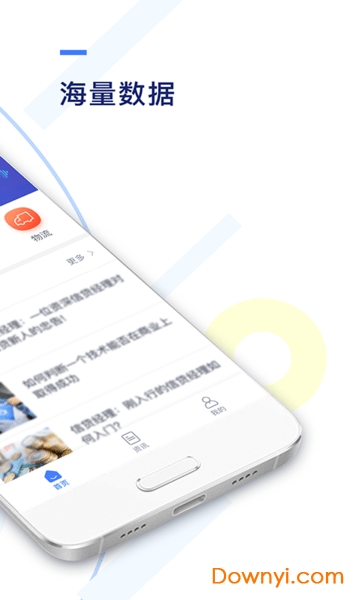 悟空抢单软件 v1.1.1 安卓版0