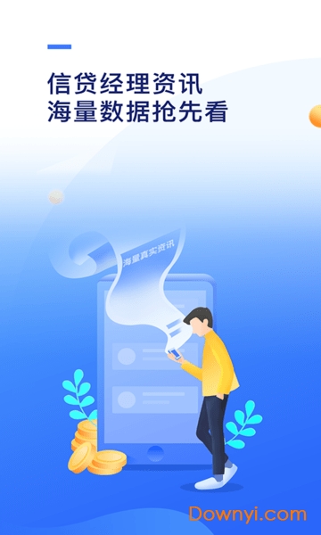 悟空抢单软件 v1.1.1 安卓版2