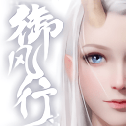 九霄御风行游戏