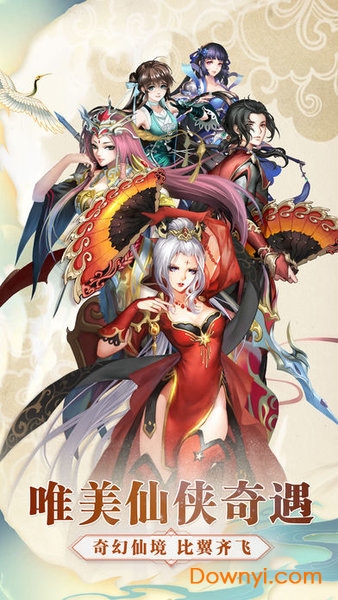 九霄御风行游戏 v1.05 安卓版0