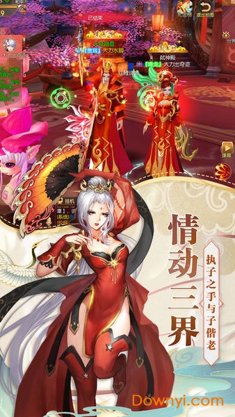 九霄御风行游戏 v1.05 安卓版1