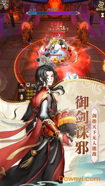 九霄御风行游戏 九霄御风行手游