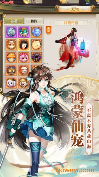 九霄御风行游戏 v1.05 安卓版2