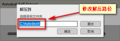 autocad2020安装步骤4