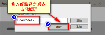 autocad2020安装步骤5