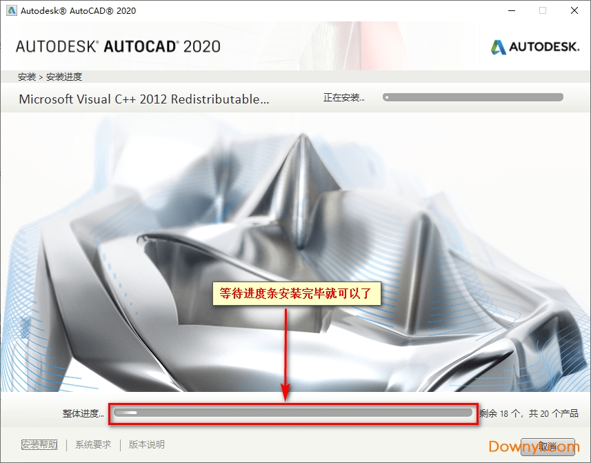 autocad2020安装步骤4