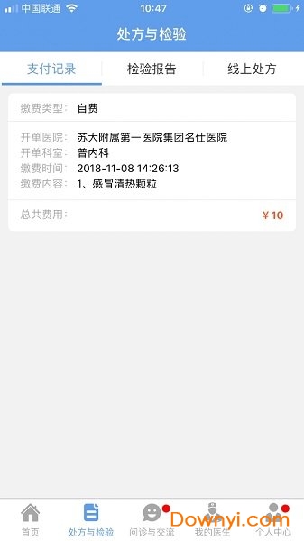 同城医联手机版 v1.1.059 安卓版0