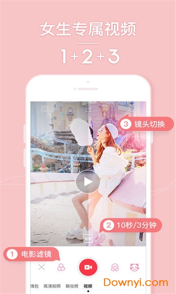 美颜美拍相机app v2.7.42 安卓版3