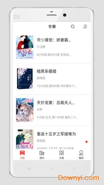 快看免费全本小说阅读器 v1.0.0 安卓版2