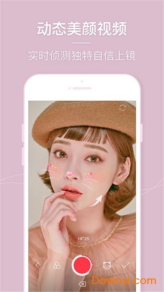 snow美颜相机软件 v1.1.6 安卓版0