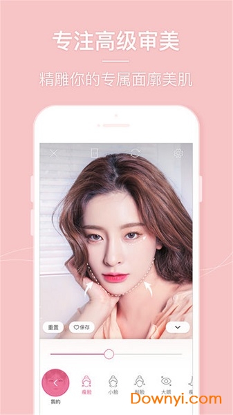 snow美颜相机软件 v1.1.6 安卓版3