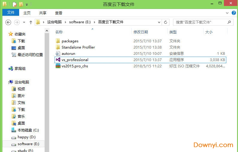 vc2015企业版下载 visual studio 2015企业版