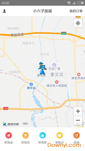 小六子跑腿
