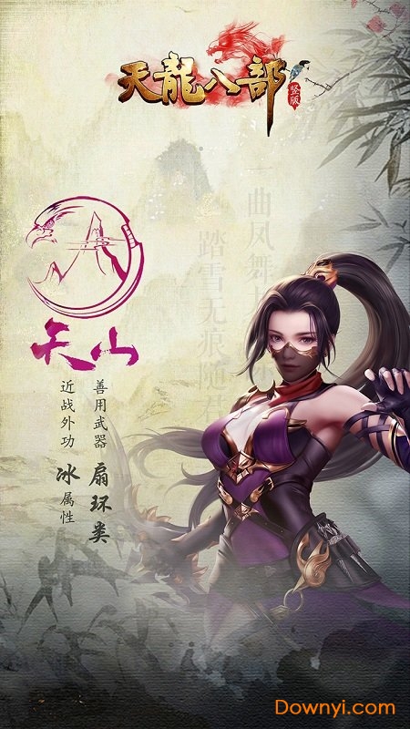 天龙八部h5微端版 v1.1.8010 官方安卓版1