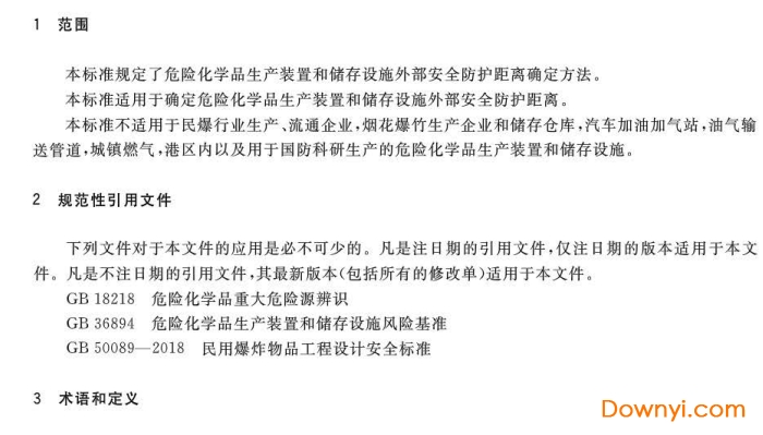 gb/t 37243-2019危险化学品生产装置和储存设施外部安全防护距离确定方法 pdf版0