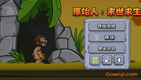 原始人末世求生手机版