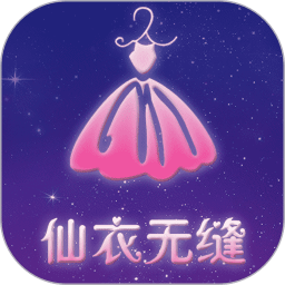 仙衣无缝手机版